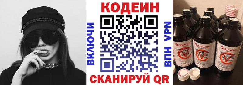 Кодеиновый сироп Lean Purple Drank  ОМГ ОМГ ONION  Калачинск 