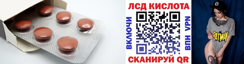 LSD-25 экстази ecstasy Калачинск