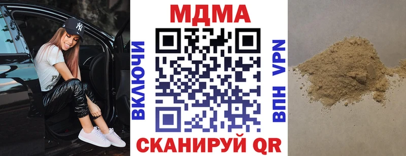 где купить наркоту  OMG сайт  МДМА кристаллы  Калачинск 